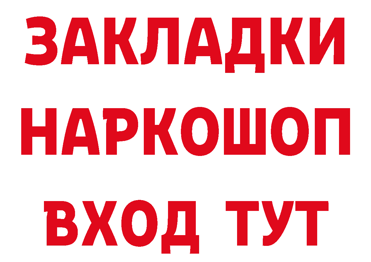 БУТИРАТ оксана зеркало даркнет ссылка на мегу Алушта